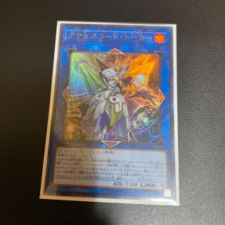 コナミ(KONAMI)の遊戯王　アクセスコード　トーカ(シングルカード)