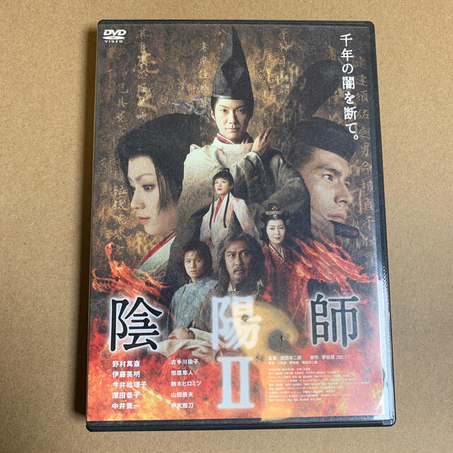 陰陽師 II DVD