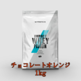 マイプロテイン(MYPROTEIN)のMYPROTEIN（チョコレートオレンジ味1kg） ※(プロテイン)