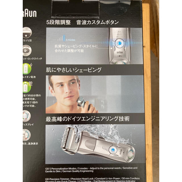 BRAUN ブラウン シリーズ7 7090-cc 新品未使用品 2