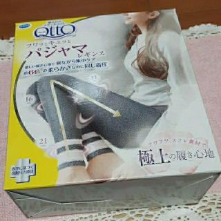 ドクターショール(Dr.scholl)のメディキュット フワッとキュッと パジャマレギンス ネイビーグレー Mサイズ(1(フットケア)