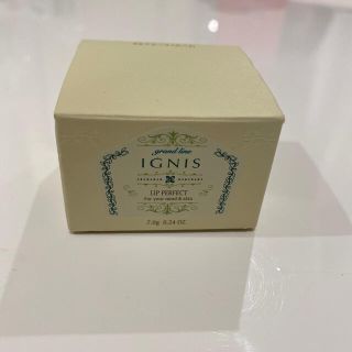 イグニス(IGNIS)のイグニス　リップパーフェクト<リップトリートメント>(リップケア/リップクリーム)