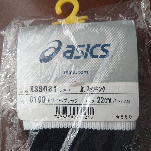 asics(アシックス)のasics サッカー ソックス 新品 22cm(21～23) スポーツ/アウトドアのサッカー/フットサル(その他)の商品写真