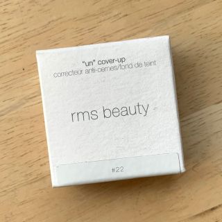 コスメキッチン(Cosme Kitchen)の【新品/未使用】rms beauty "un" cover-up #22 5ml(ファンデーション)