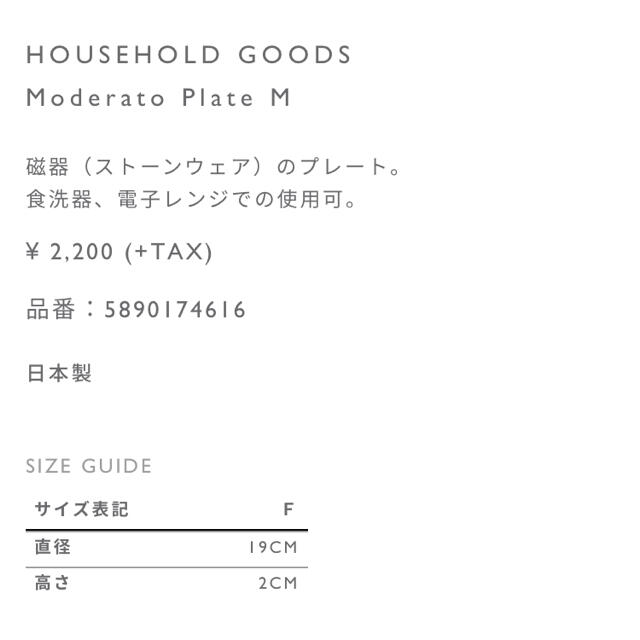 MARGARET HOWELL(マーガレットハウエル)のMARGARET HOWELL 食器4点セット インテリア/住まい/日用品のキッチン/食器(食器)の商品写真