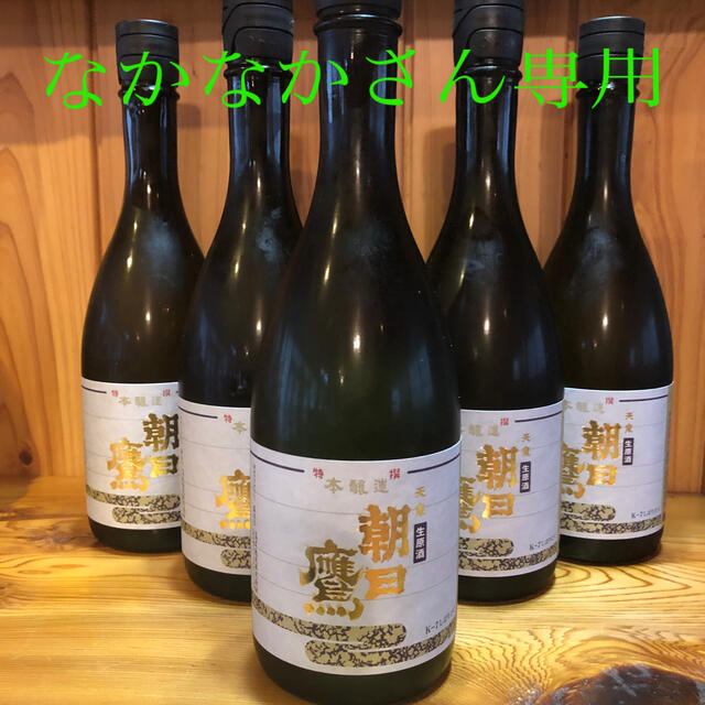 特選　朝日鷹　生貯蔵酒　720ml 24本 食品/飲料/酒の酒(日本酒)の商品写真