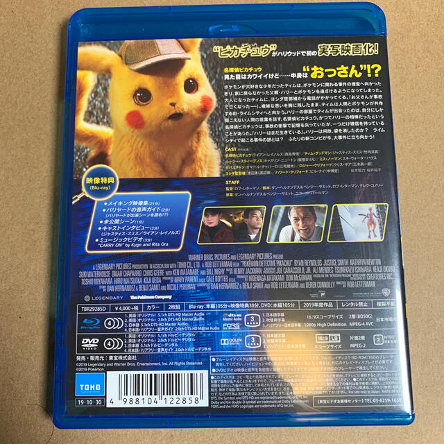 名探偵ピカチュウ 通常版 Blu Ray Dvd セット Blu Rayの通販 By Macon S Shop ラクマ