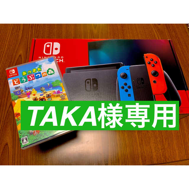 【美品】Nintendo Switch本体　あつまれどうぶつの森　セット