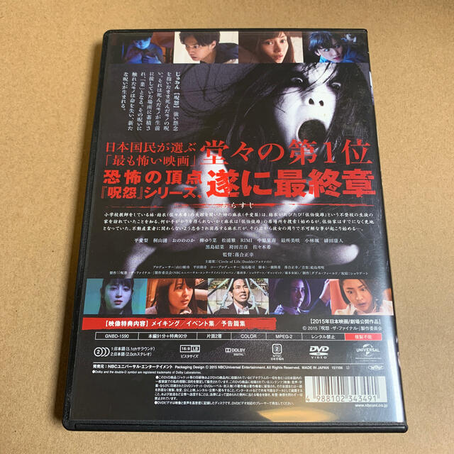 呪怨 ザ・ファイナル DVDの通販 by macon's shop|ラクマ 呪怨 ザ・ファイナル DVDの通販 by macon's shop|ラクマ