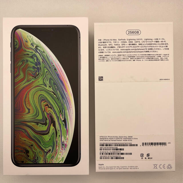 完動品 画面傷なし 残債なし iPhone XsMax 256GB SIMフリー