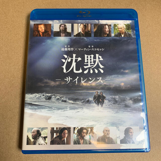 沈黙　サイレンス Blu-ray