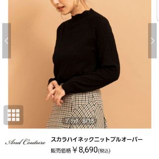 アンドクチュール(And Couture)の今季購入(ロングワンピース/マキシワンピース)