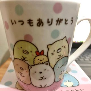 サンエックス(サンエックス)のすみっコぐらし　マグカップ　【４個セット】新品(グラス/カップ)