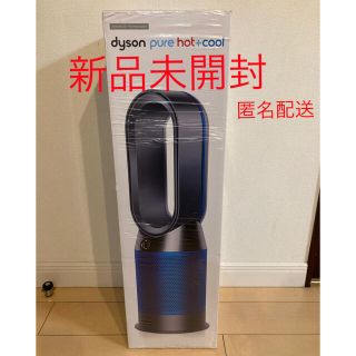 ダイソン(Dyson)の新品未開封 ダイソン Hot＋Cool HP04IBN 空気清浄・送風・温風兼用(ファンヒーター)