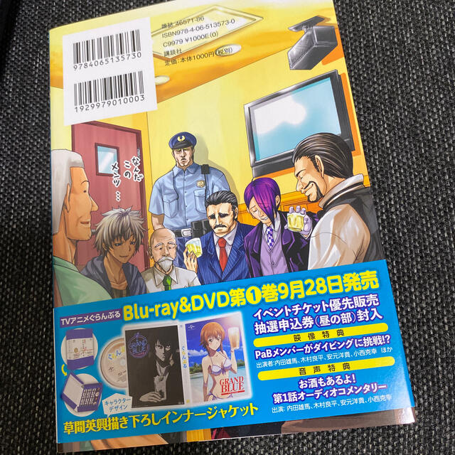 ぐらんぶる 全巻23冊 +公式ログブック - メルカリ