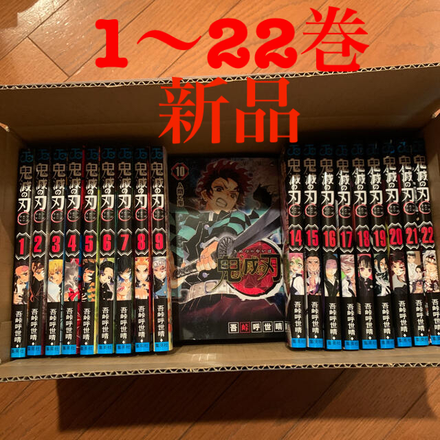 13300 円 超可爱 楽天市場】【新品シュリンク】鬼滅の刃 鬼滅の刃 全巻