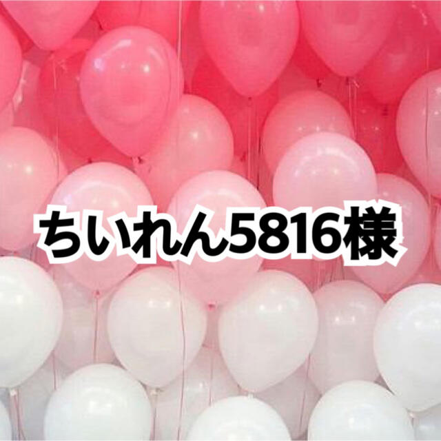 送料0円】 ちいれん5816様 専用 アイドルグッズ - printwise.ie