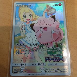 ポケモン - ピッピ CHRの通販 by ハイMAX's shop|ポケモンならラクマ