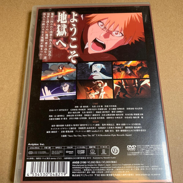 劇場版bleach 地獄篇 通常版 Dvdの通販 By Macon S Shop ラクマ