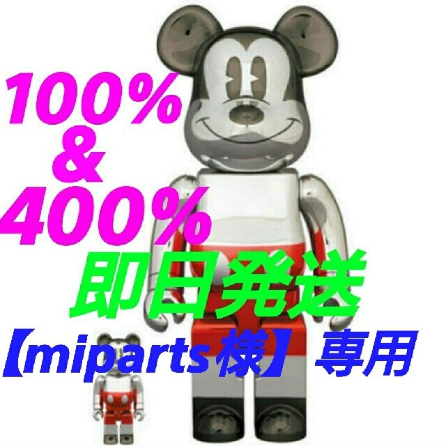 nikeBE@RBRICK FUTURE MICKEY 100% & 400%