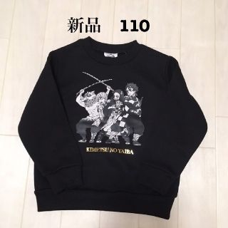 ジーユー(GU)の新品　鬼滅の刃　トレーナー(Tシャツ/カットソー)