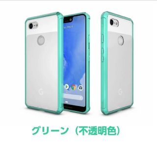 アンドロイド(ANDROID)のGoogle pixel 3a クリアケース (Androidケース)