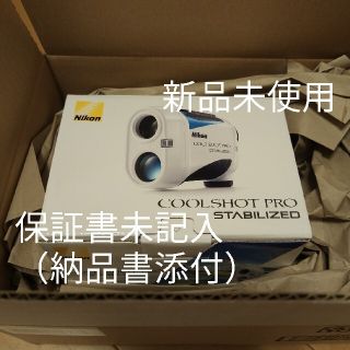 ニコン(Nikon)のニコン NIKON COOLSHOT PRO STABILIZED(その他)