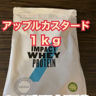 マイプロテイン(MYPROTEIN)の【数量限定】マイプロテイン 1.0kg アップルカスタード(プロテイン)