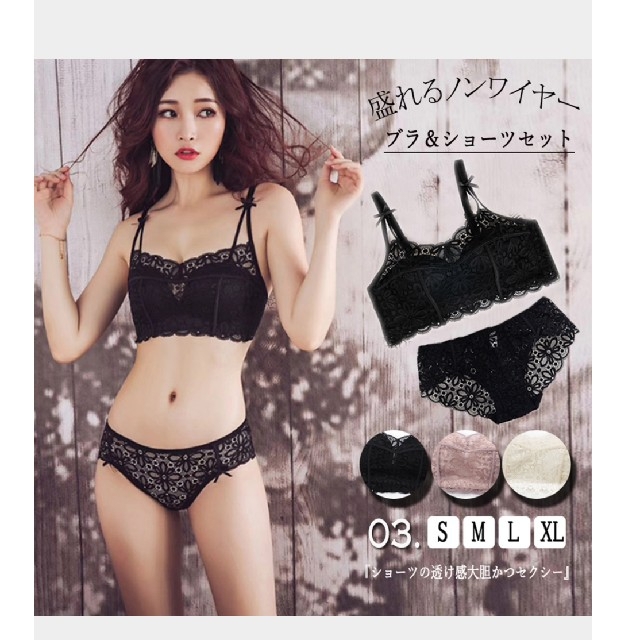 新作入荷☆数量限定ノンワイヤー セクシー ランジェリーセット