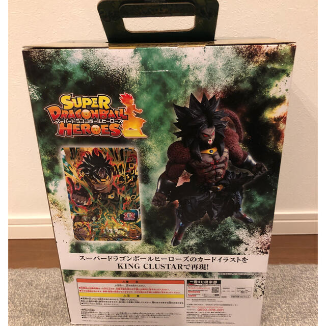 新品‼︎最安値‼︎ 一番くじ　ドラゴンボール　ラストワン賞　ブロリーダーク