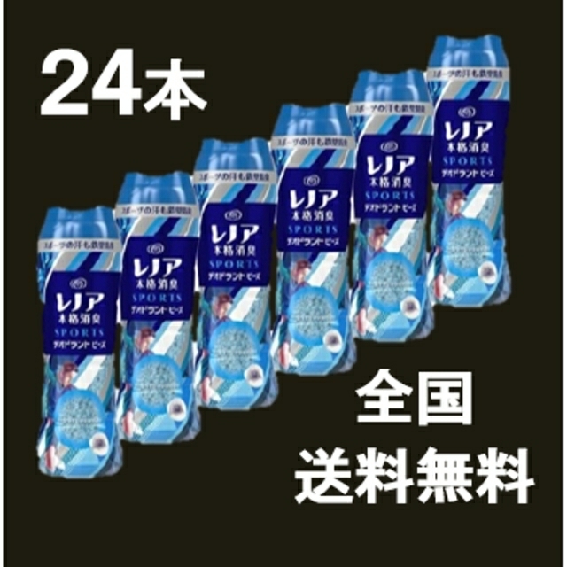 saaya様の専用ページ 　計48本 インテリア/住まい/日用品の日用品/生活雑貨/旅行(洗剤/柔軟剤)の商品写真