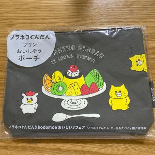 ノラネコぐんだん　ポーチ　非売品　新品(キャラクターグッズ)