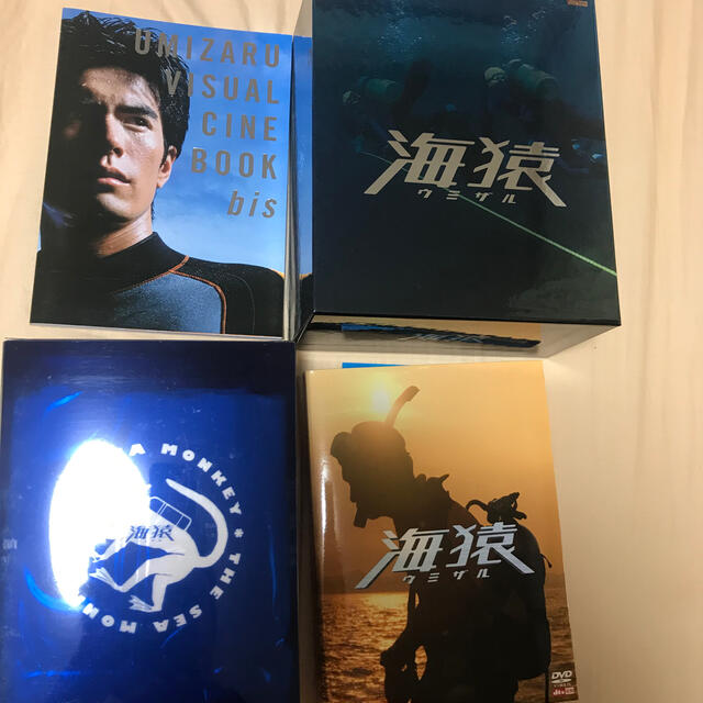 海猿　DVDボックス　斎藤工