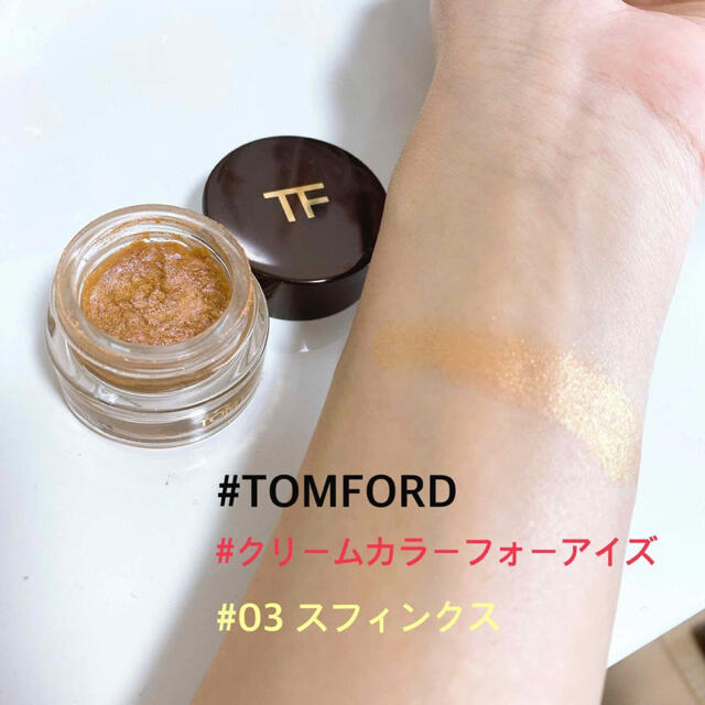 TOM FORD(トムフォード)のトムフォード アイシャドウ 03 スフィンクス コスメ/美容のベースメイク/化粧品(アイシャドウ)の商品写真