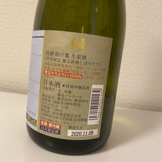 朝日鷹 食品/飲料/酒の酒(日本酒)の商品写真