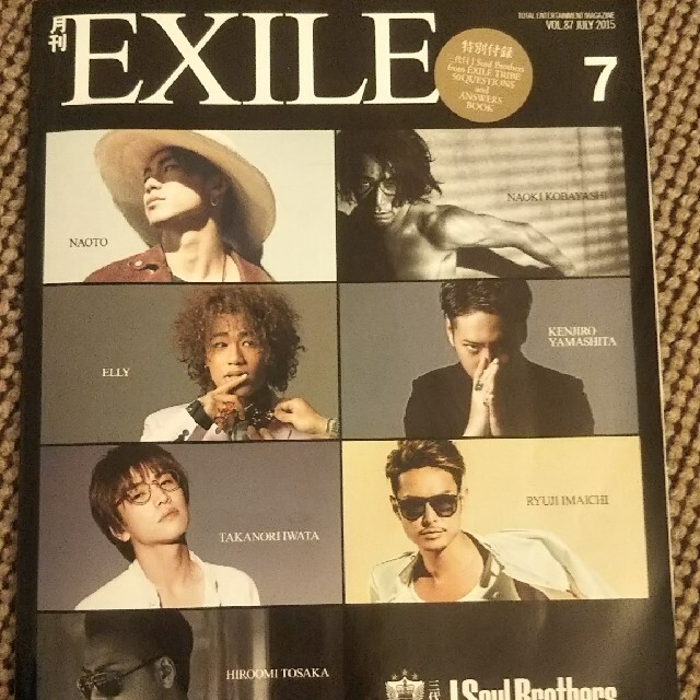 三代目 J Soul Brothers(サンダイメジェイソウルブラザーズ)のまゆ様専用 月刊 EXILE (エグザイル) 2015年 07月号 エンタメ/ホビーの雑誌(音楽/芸能)の商品写真