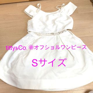 ティティアンドコー(titty&co)の【送料込み】titty&Co. オフショルツイードワンピース 膝丈 Sサイズ(ひざ丈ワンピース)