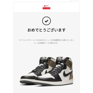 NIKE - 新品未使用 エアジョーダン1 ダークモカ 27.5cm スニーカーズ
