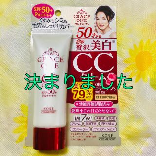 コーセー(KOSE)の⭐️決まりました　グレイスワン CCクリームUV 01 自然な肌色(50g) (CCクリーム)