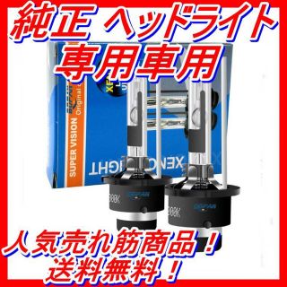 HID Dシリーズ D2R 8000K バルブ 35W スペシャル ハイライト(汎用パーツ)