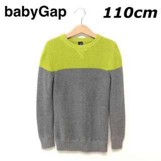 ベビーギャップ(babyGAP)のセーター【babyGap】(ニット)