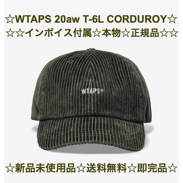 ☆インボイス付属☆本物☆新品☆送料無料☆WTAPS 20aw T-6L CAP