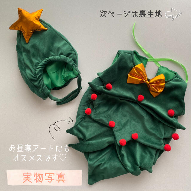 大人気ベビーキッズ用☆冬Xmasコスプレ60.70.80☆クリスマスツリー キッズ/ベビー/マタニティのベビー服(~85cm)(ロンパース)の商品写真