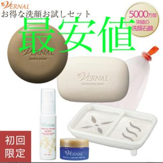 ヴァーナル(VERNAL)の新品未開封　ヴァーナル パっと白洗顔セット 石鹸 VERNAL(洗顔料)