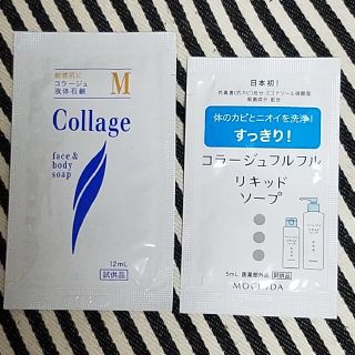 コラージュフルフル(コラージュフルフル)のコラージュのサンプルセットです(洗顔料)