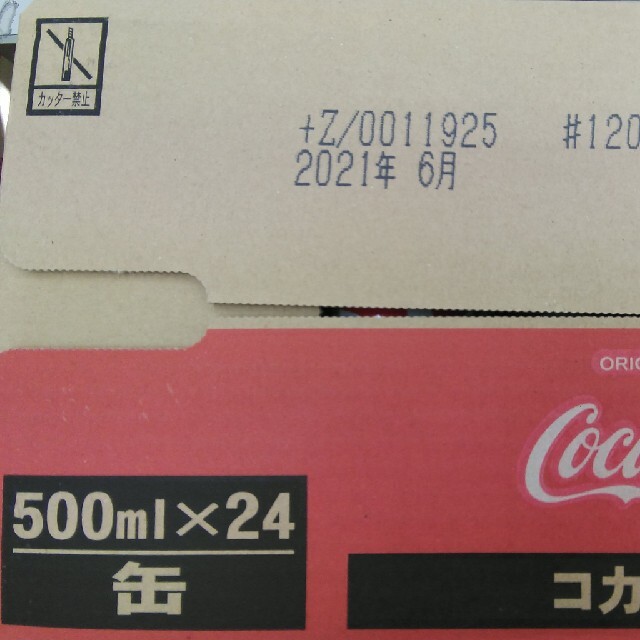 【地域限定】コカ・コーラ 缶 500ml × 24本 食品/飲料/酒の飲料(ソフトドリンク)の商品写真