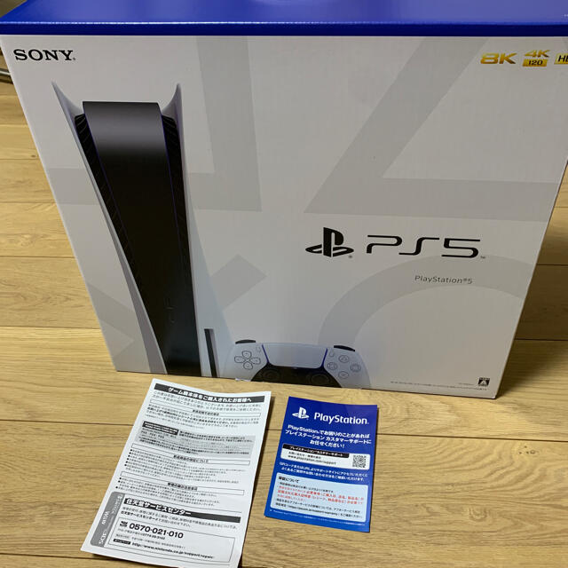 PlayStation5 PS5 プレイステーション 5 プレステ5 本体エンタメ/ホビー