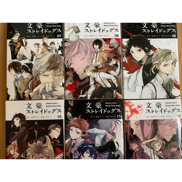 角川書店 文豪ストレイドッグス1巻 14巻 デッドアップルの通販 By Gizmonnn S Shop カドカワショテンならラクマ