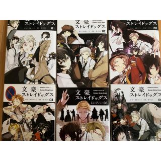 カドカワショテン(角川書店)の文豪ストレイドッグス1巻〜14巻＋デッドアップル(青年漫画)