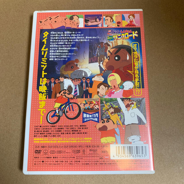 映画 クレヨンしんちゃん 嵐を呼ぶ栄光のヤキニクロード Dvdの通販 By Macon S Shop ラクマ
